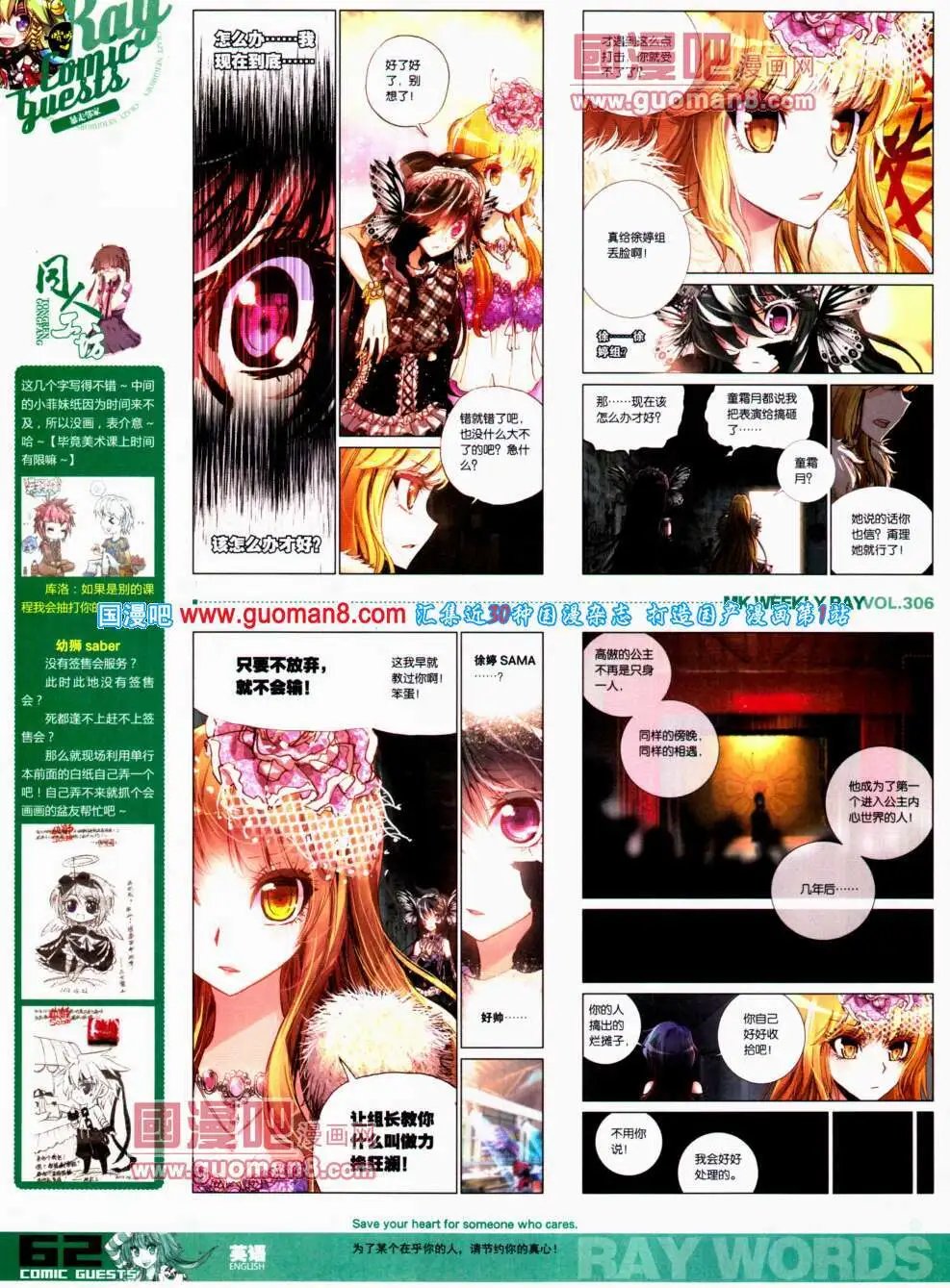 第306期 全本
