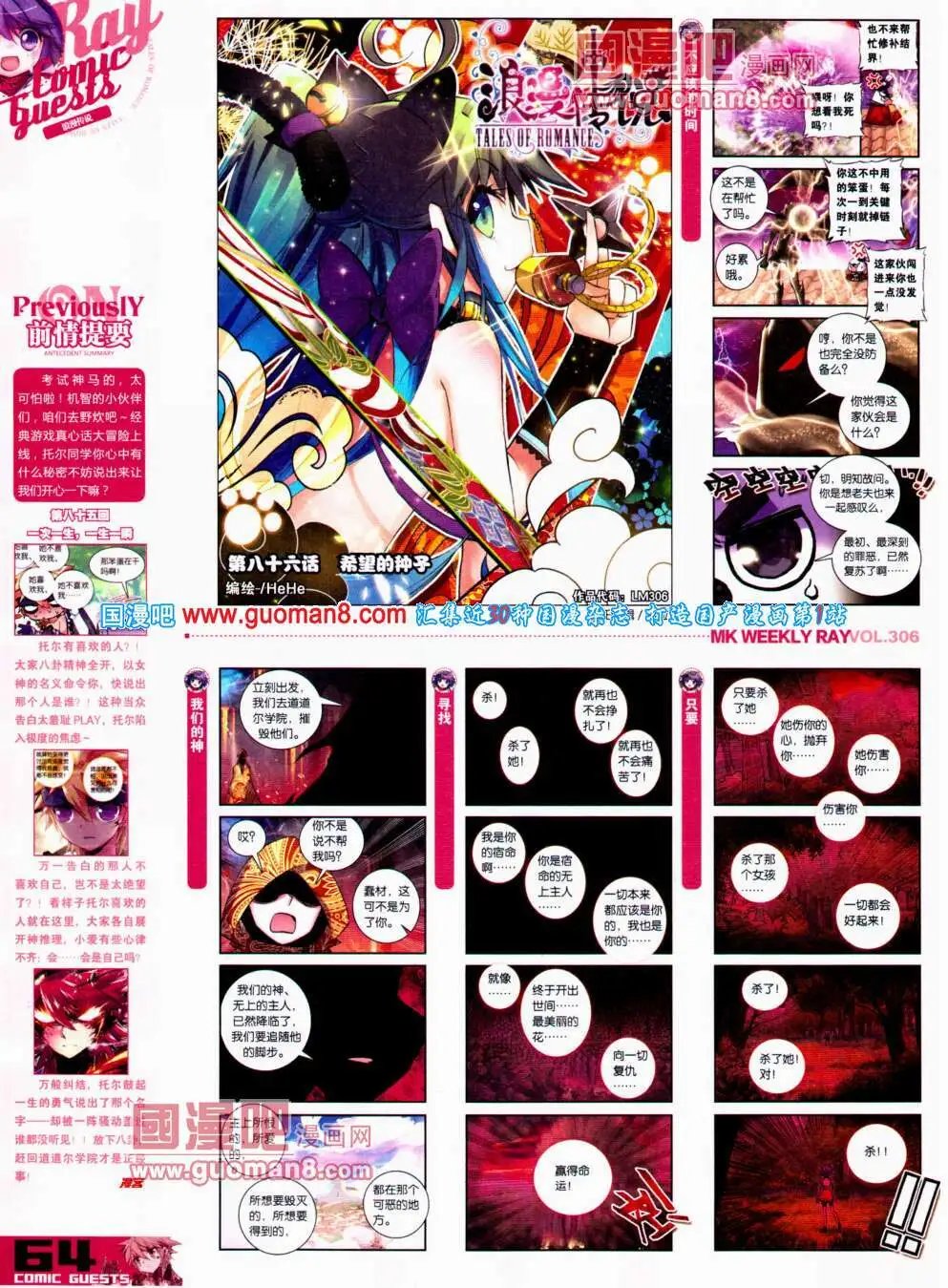 第306期 全本