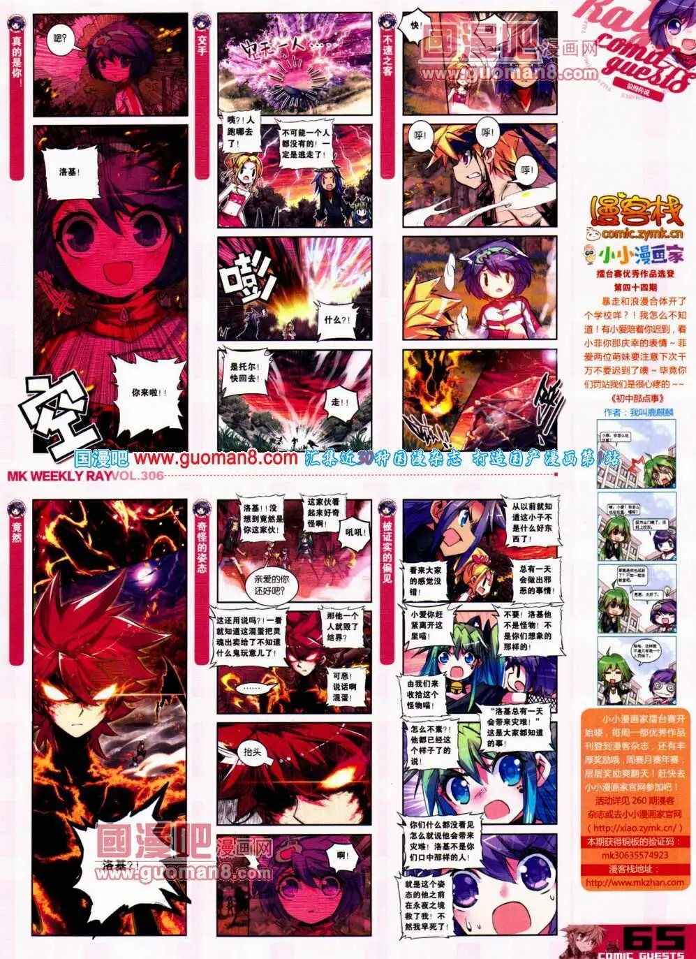 第306期 全本