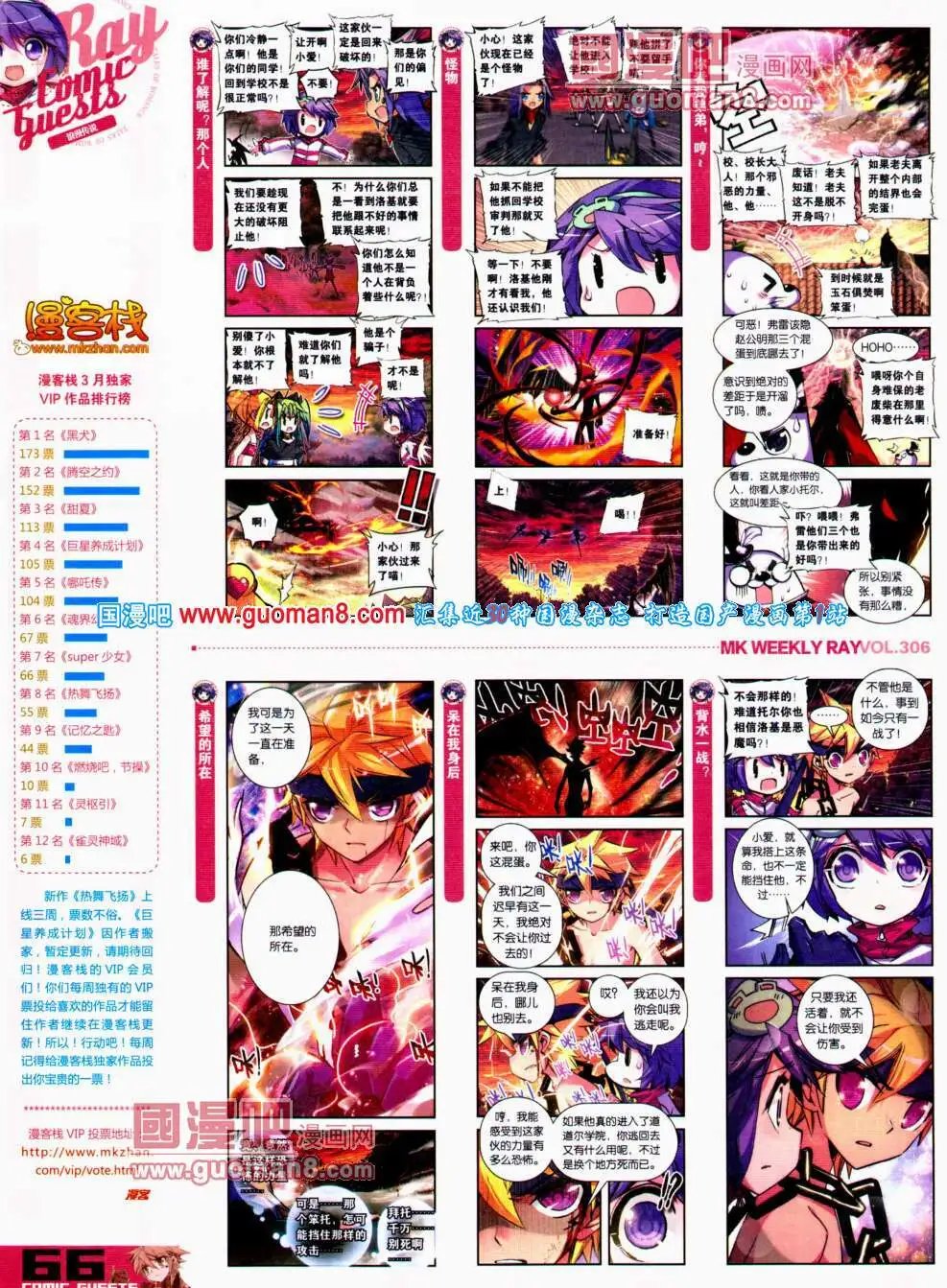第306期 全本