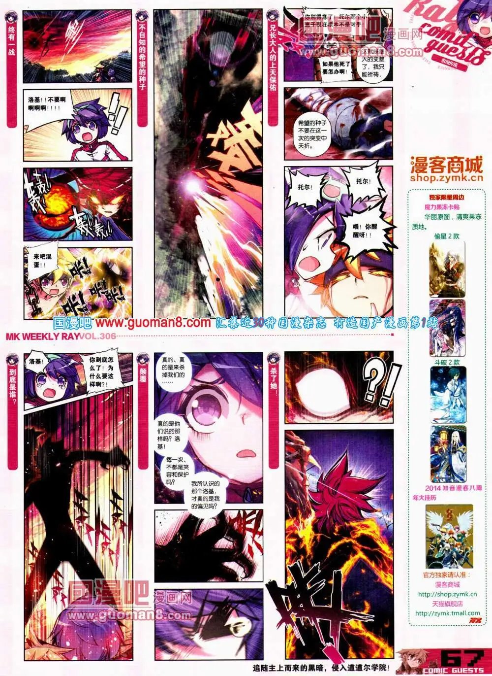 第306期 全本