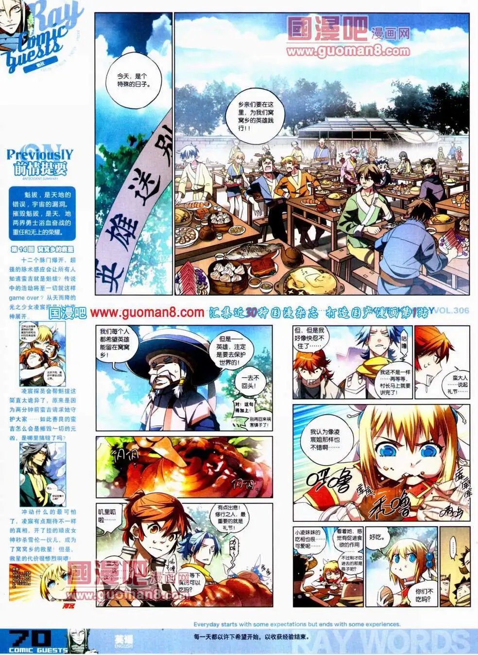第306期 全本