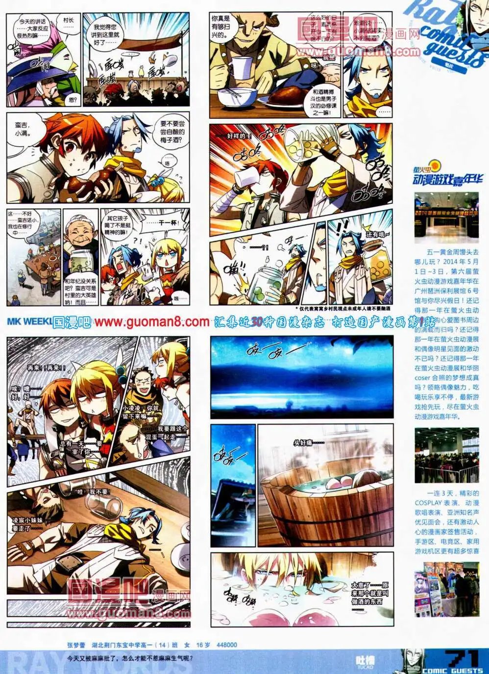 第306期 全本