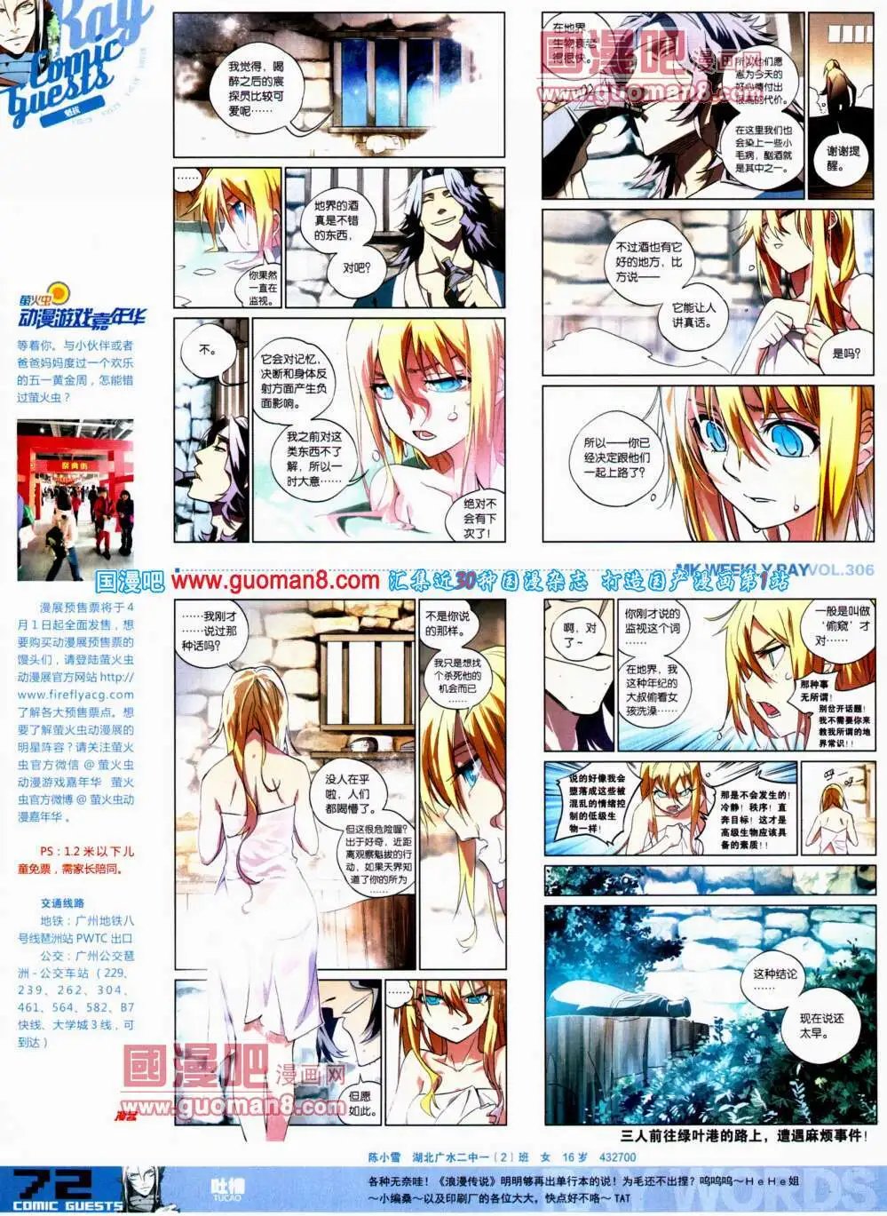 第306期 全本