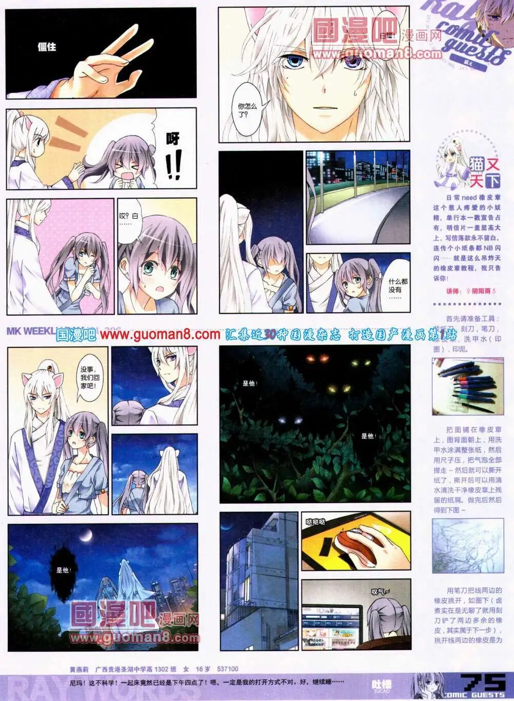 第306期 全本