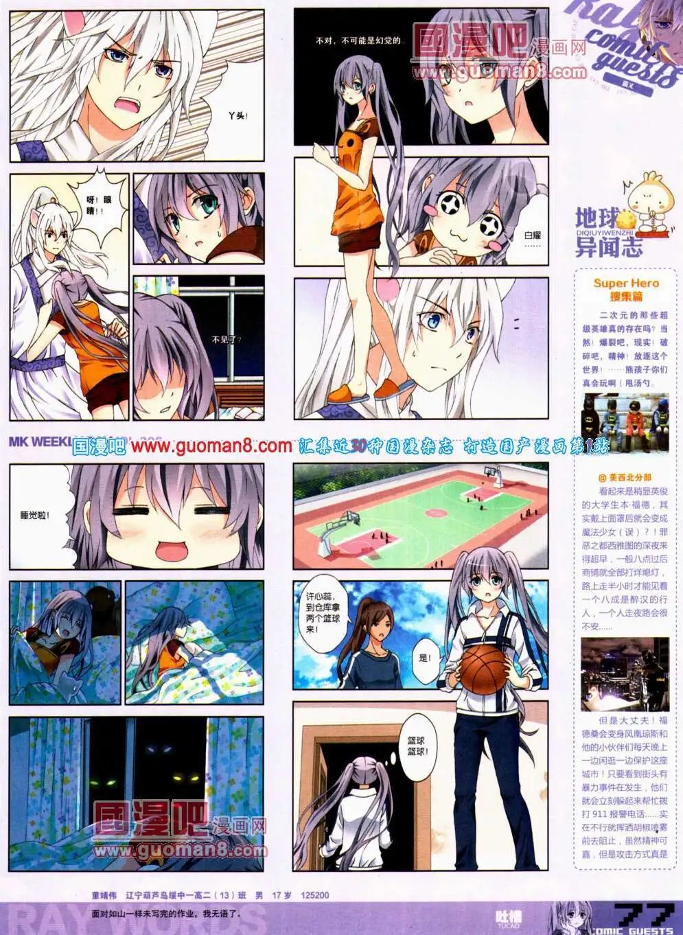 第306期 全本