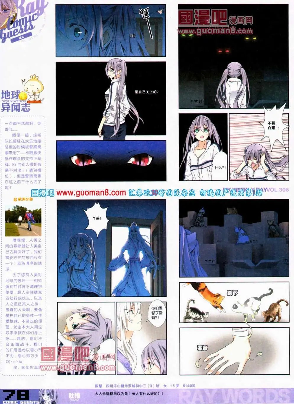 第306期 全本