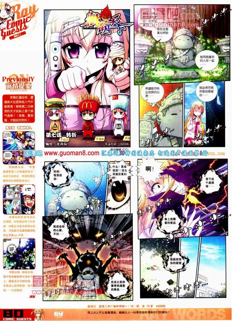 第306期 全本