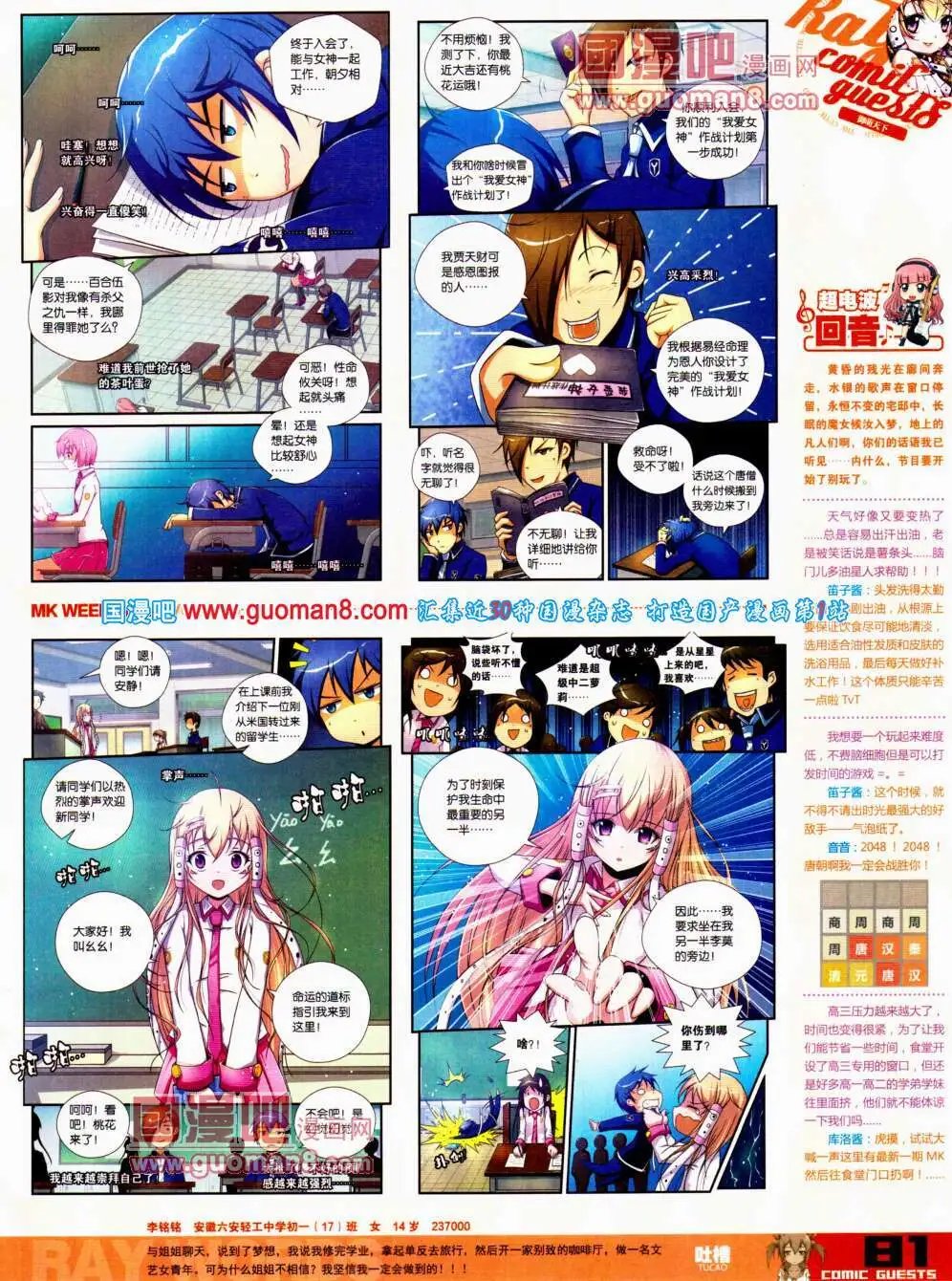 第306期 全本