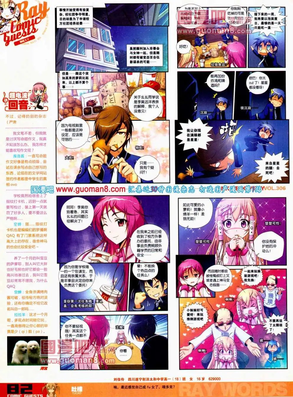 第306期 全本