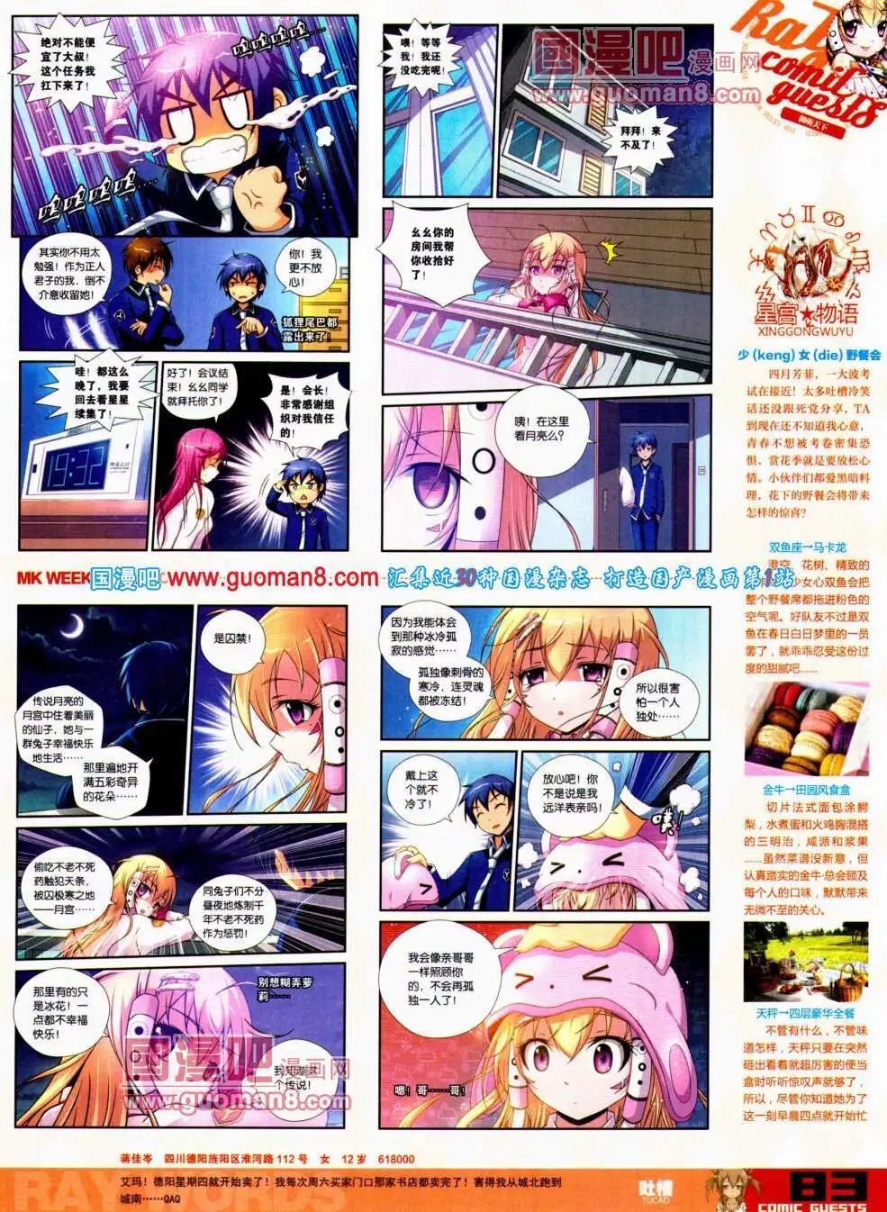 第306期 全本