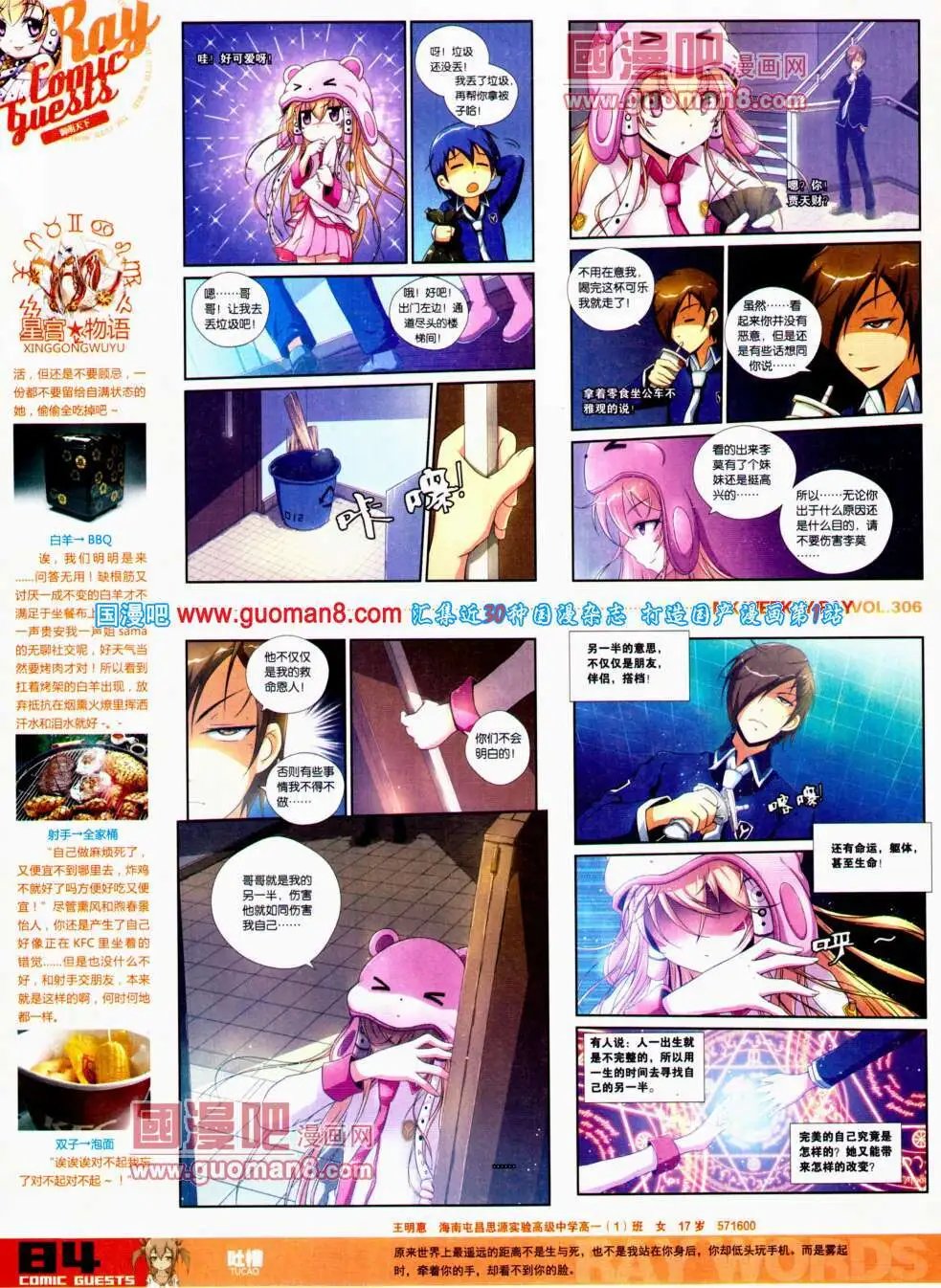 第306期 全本