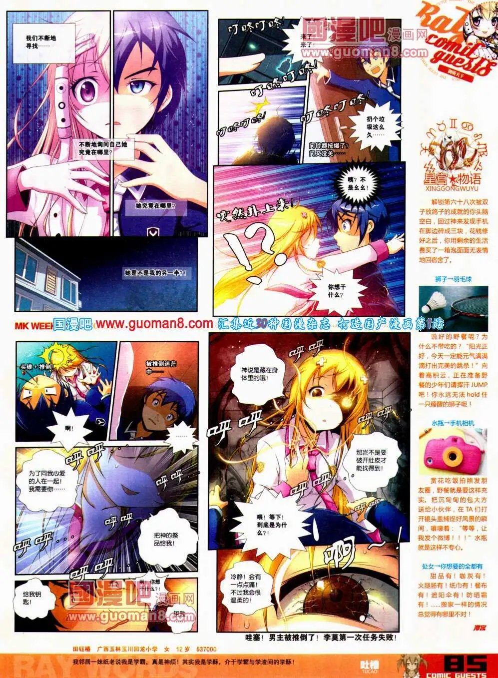 第306期 全本