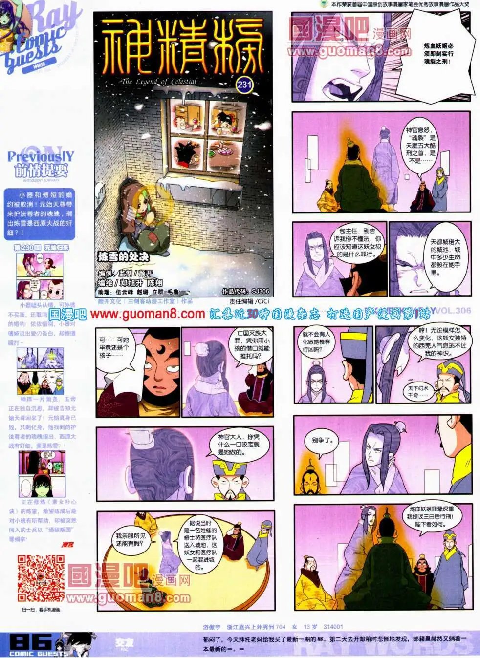 第306期 全本