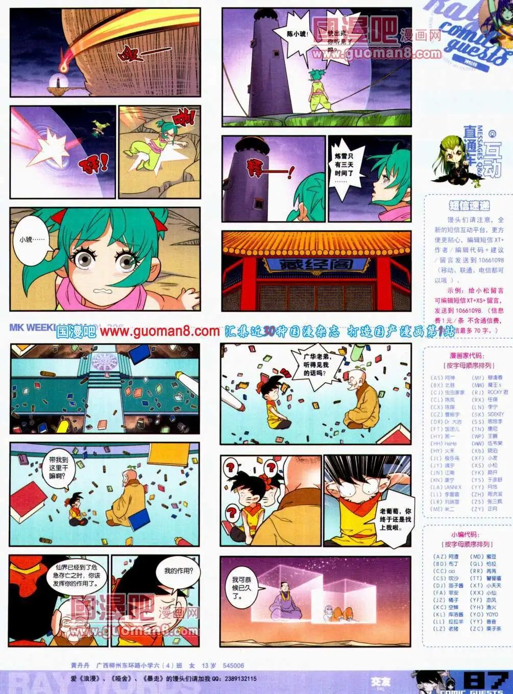 第306期 全本