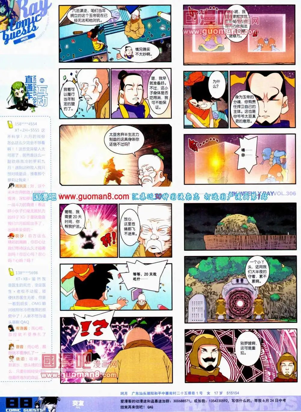 第306期 全本