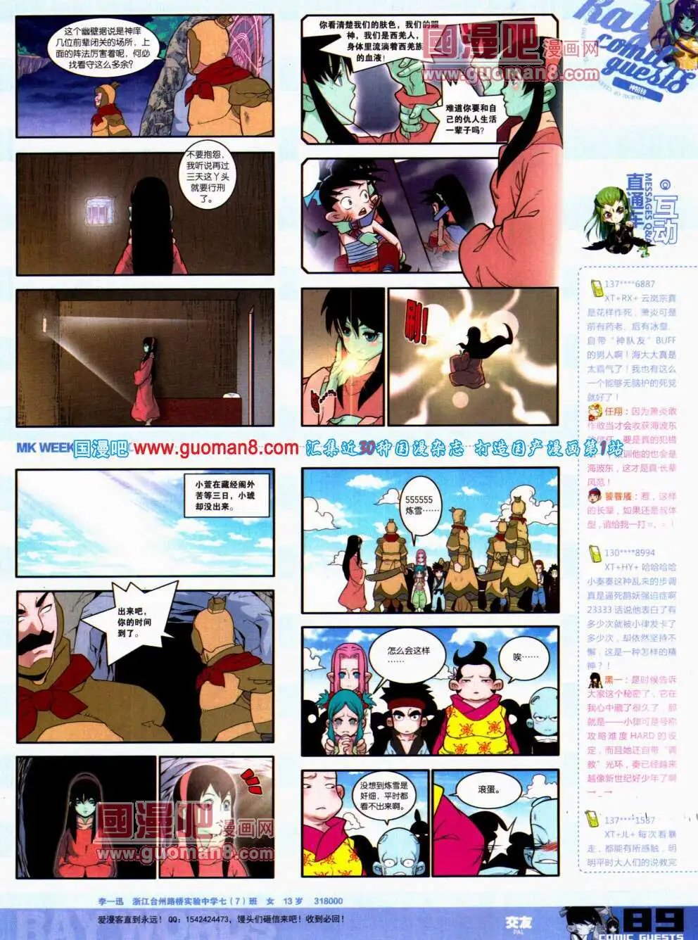 第306期 全本
