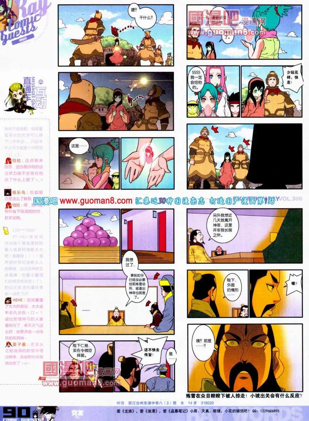 第306期 全本