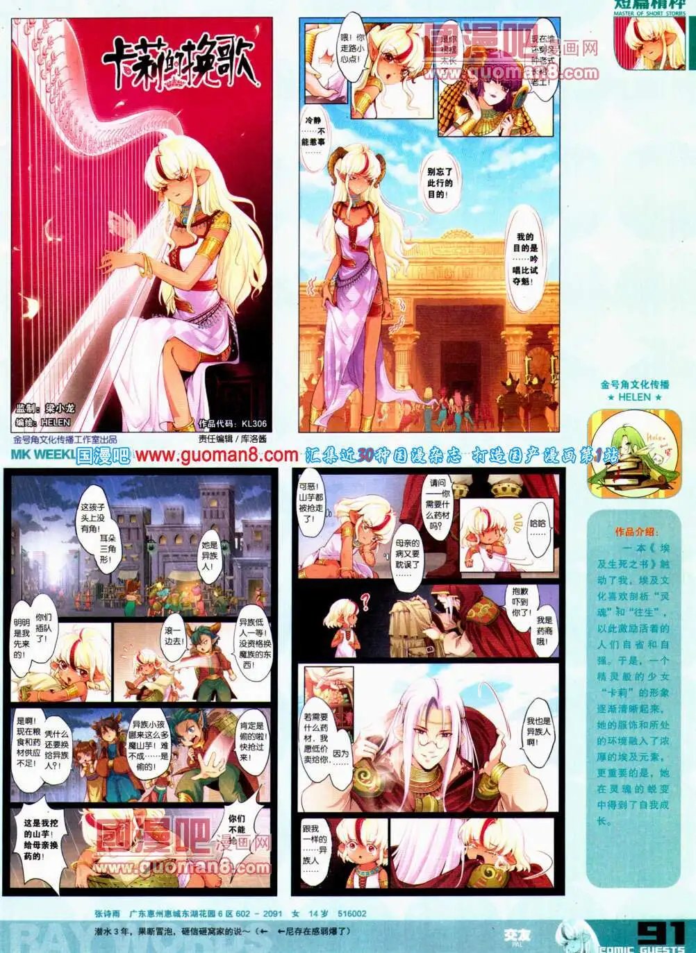 第306期 全本