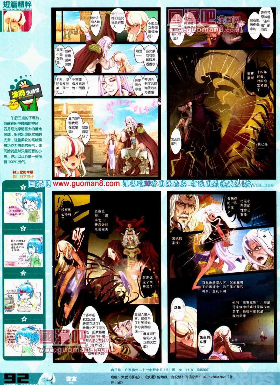 第306期 全本