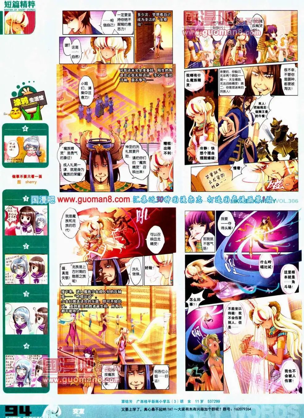 第306期 全本