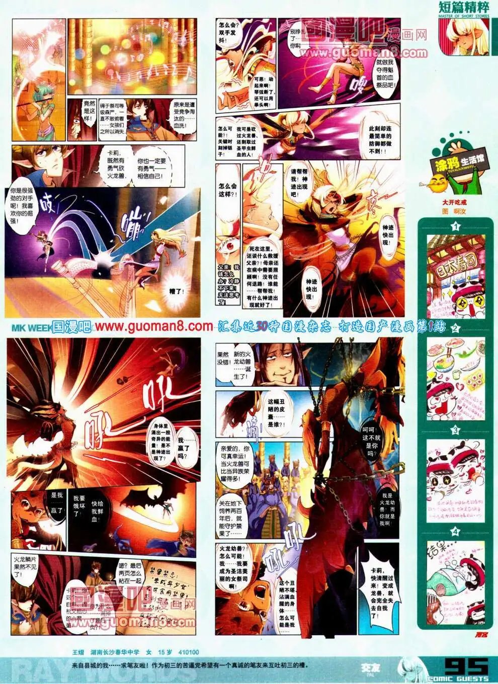 第306期 全本