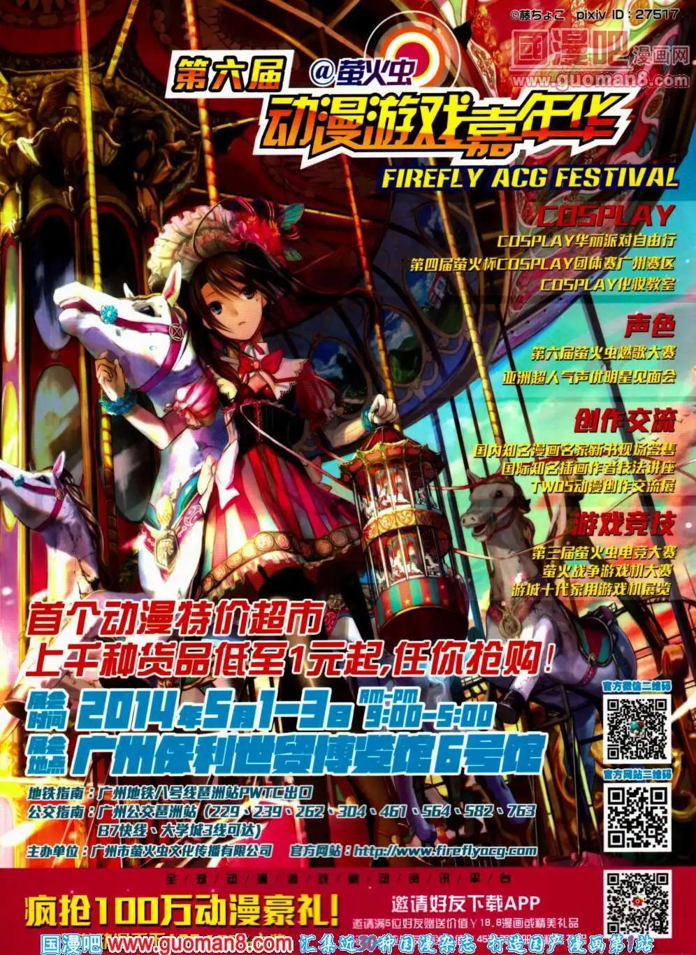 第306期 全本