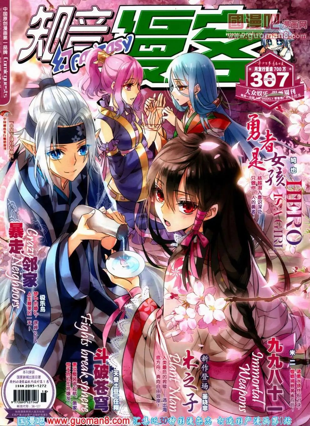 第307期 全本