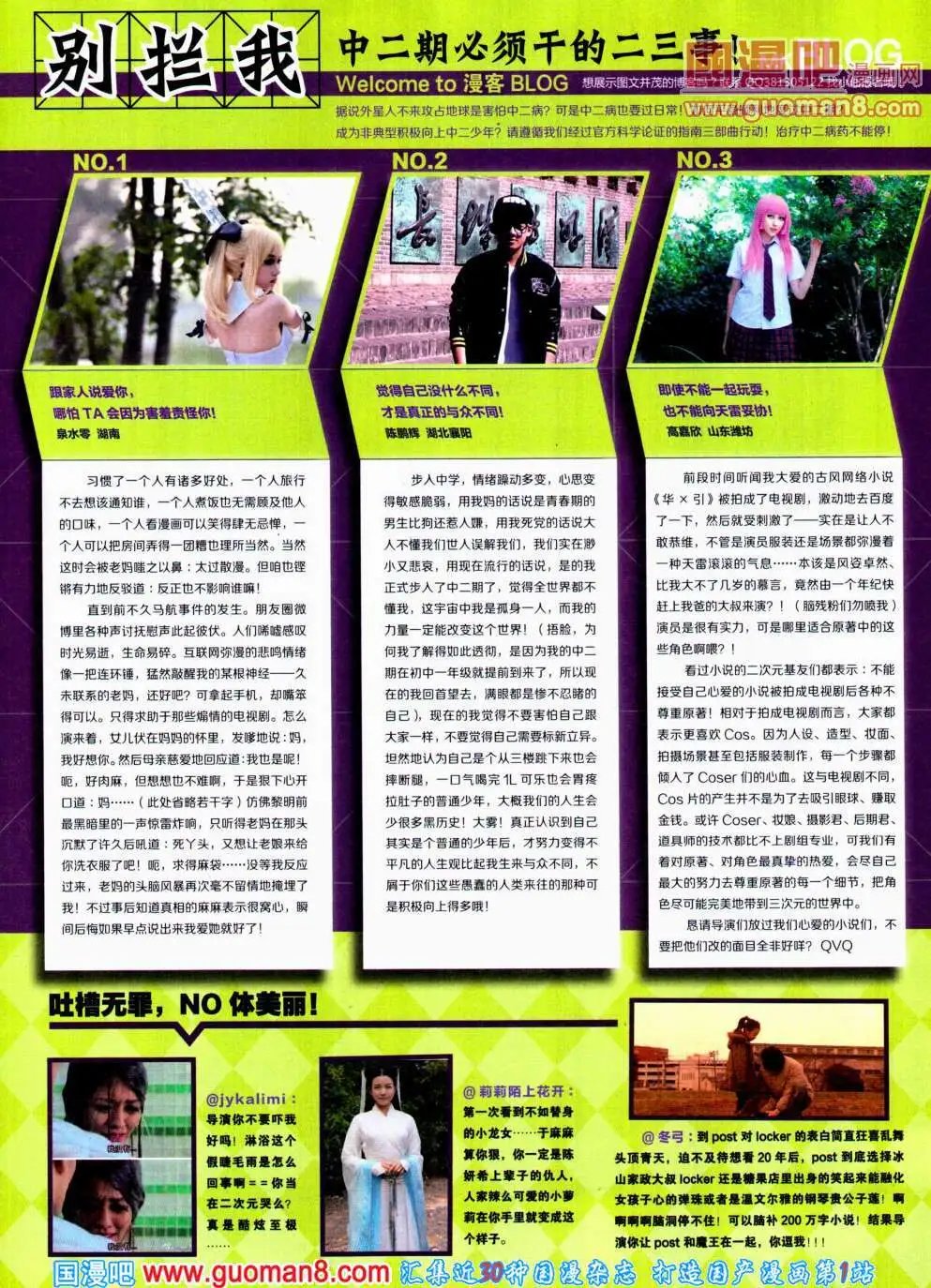 第307期 全本