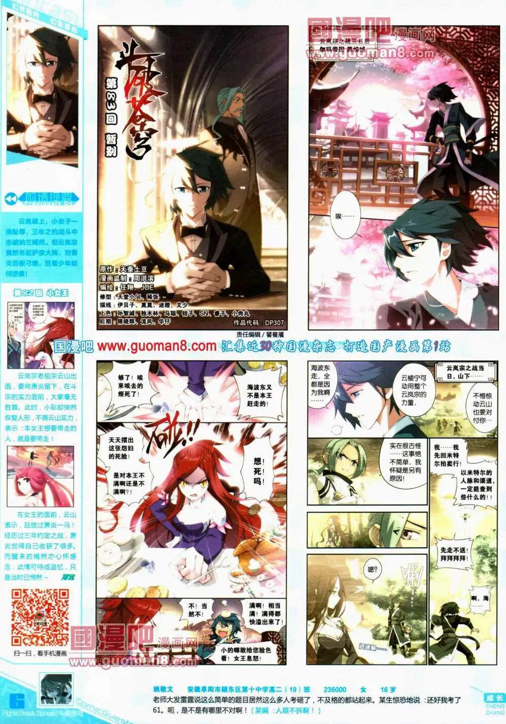 第307期 全本