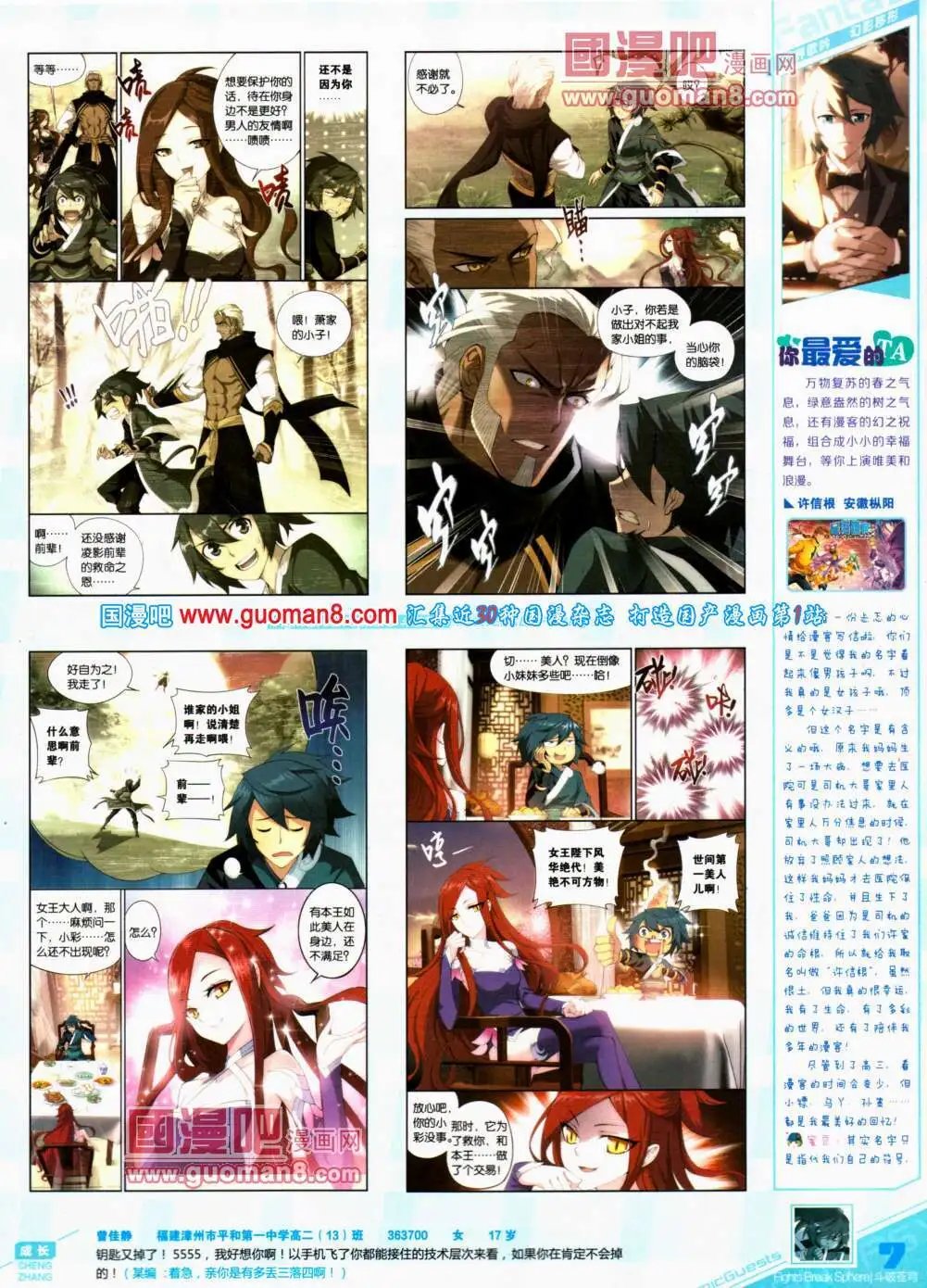 第307期 全本