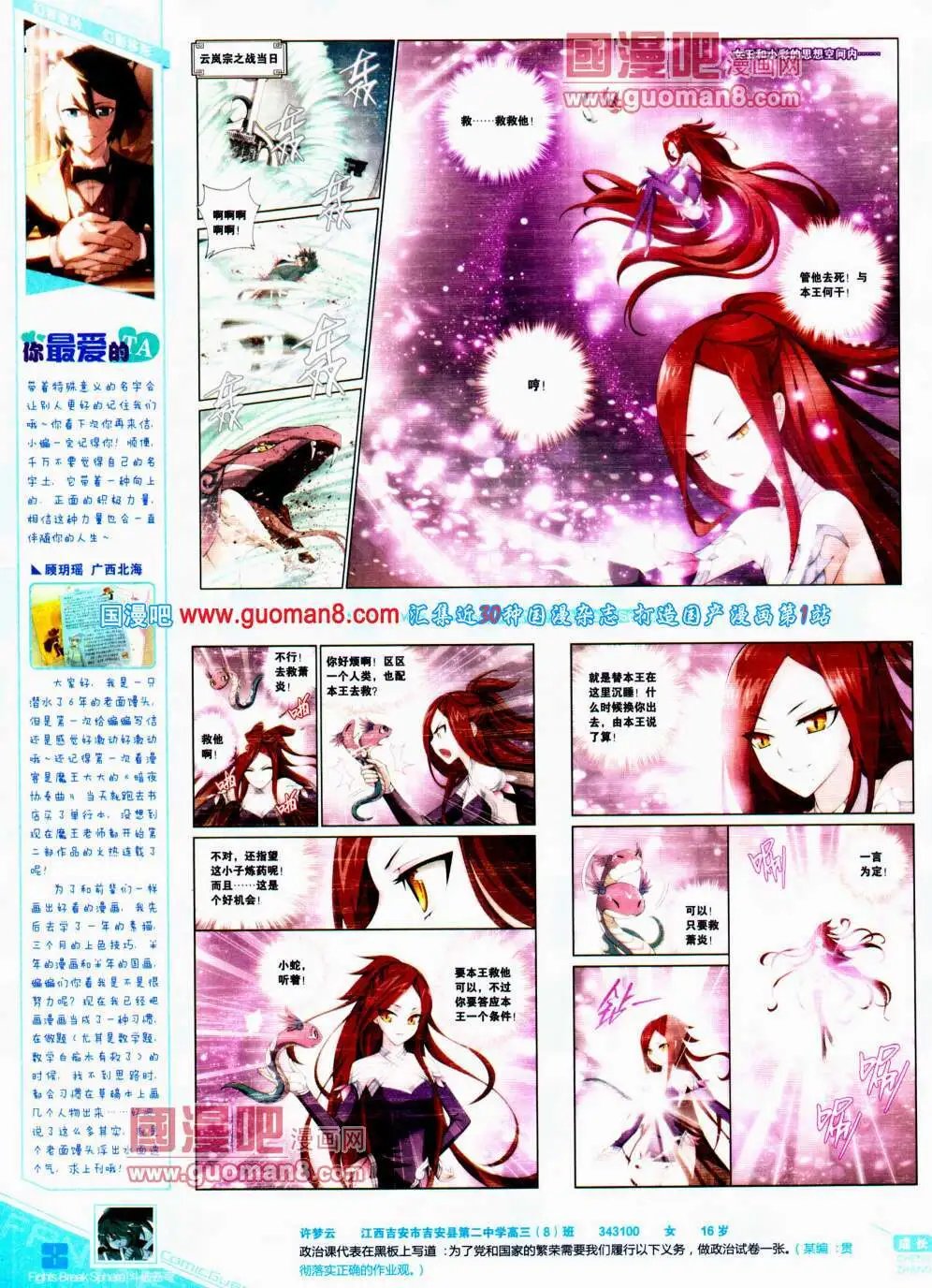 第307期 全本