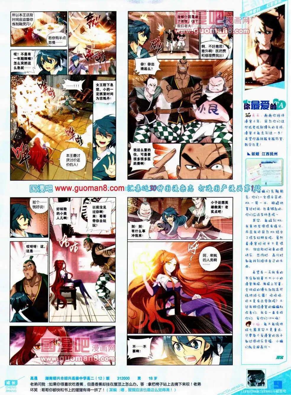 第307期 全本