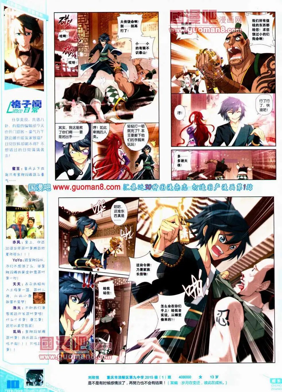 第307期 全本
