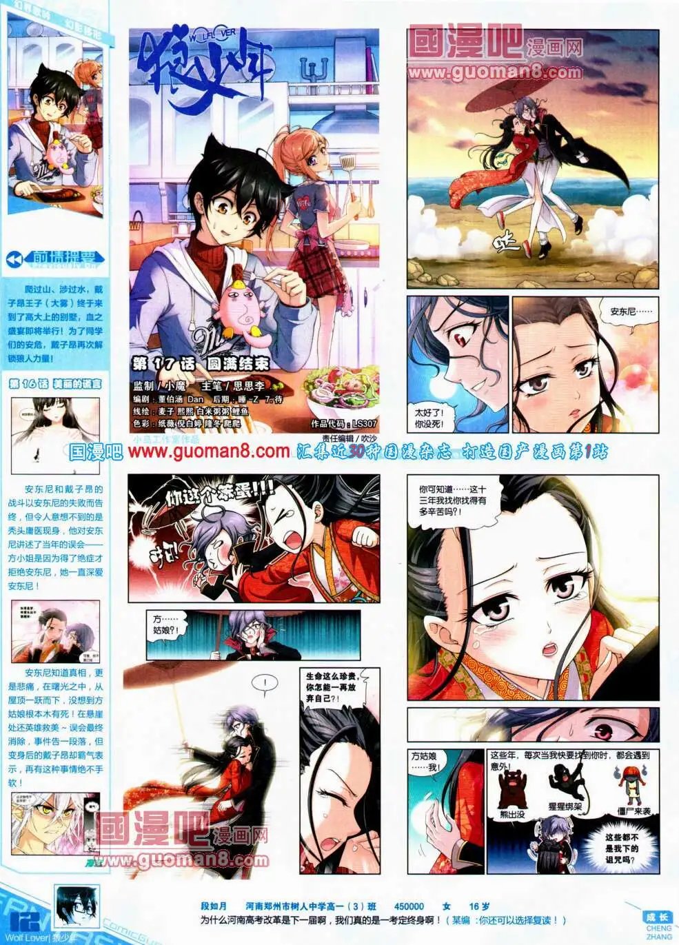 第307期 全本