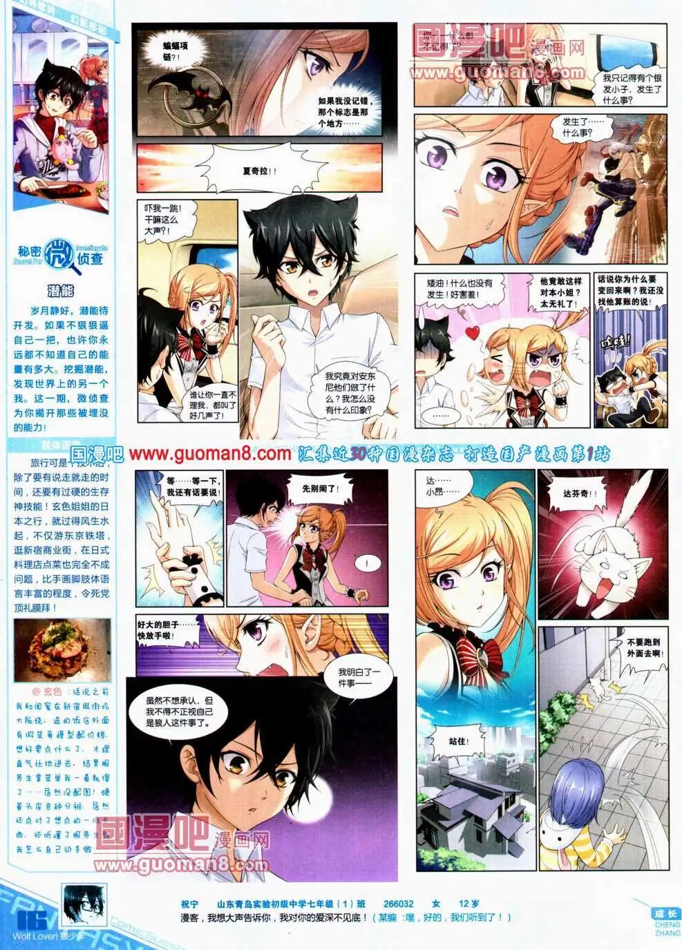 第307期 全本