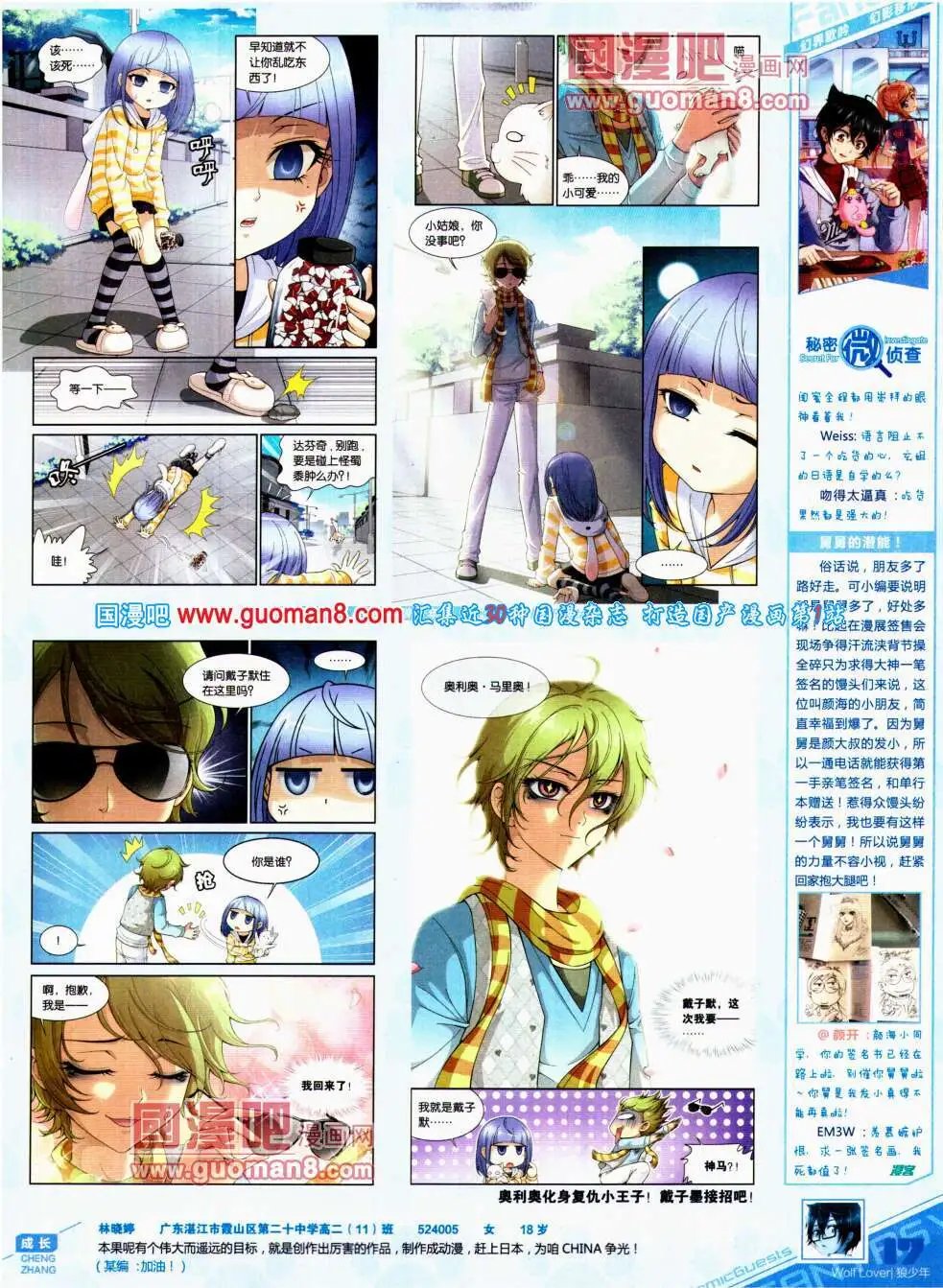第307期 全本