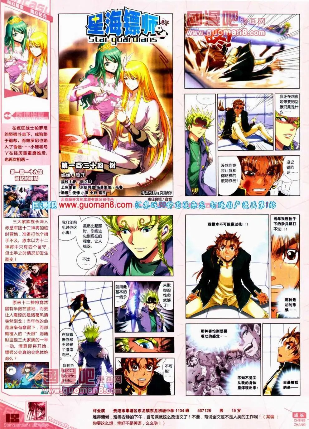 第307期 全本