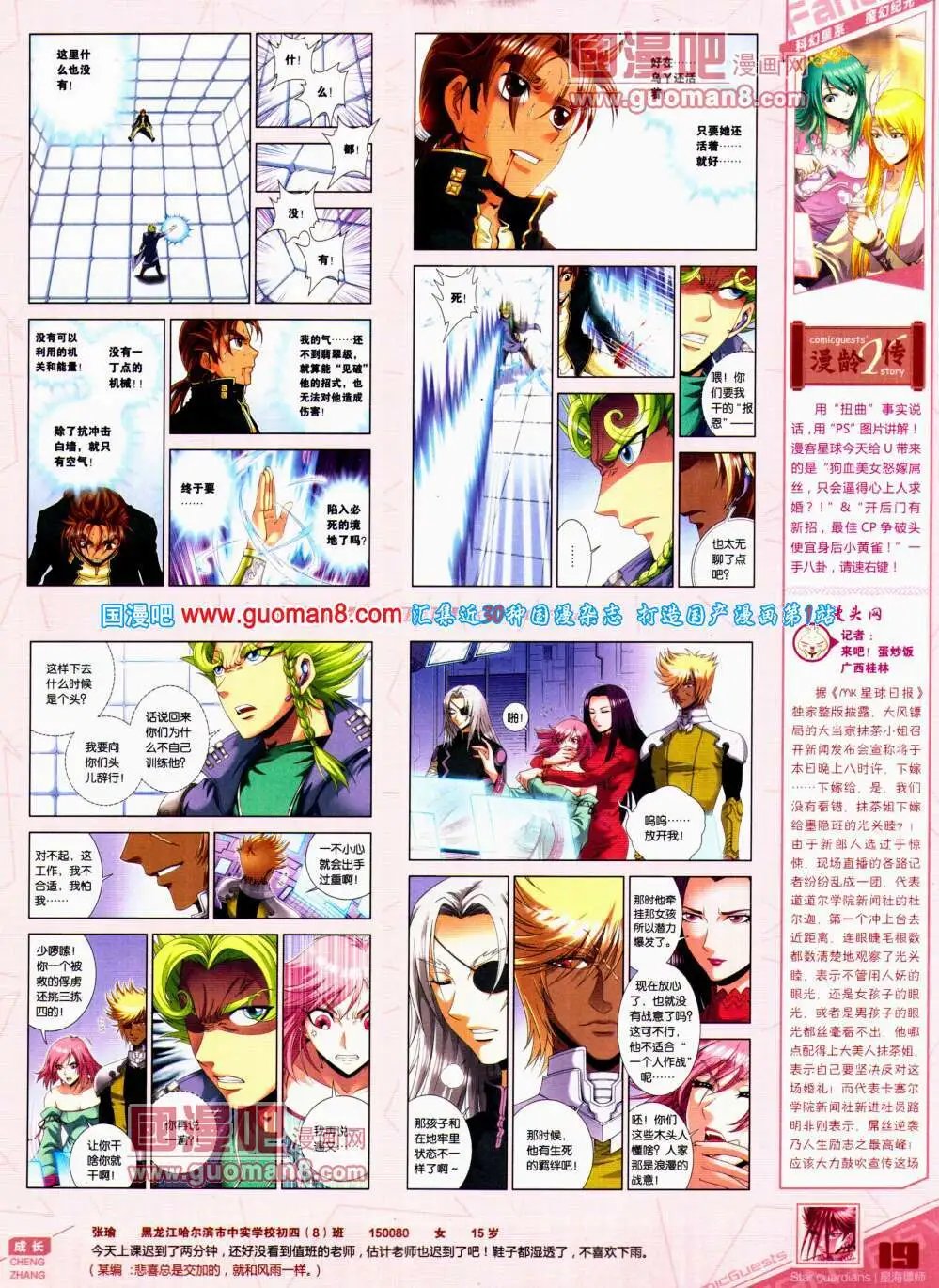 第307期 全本