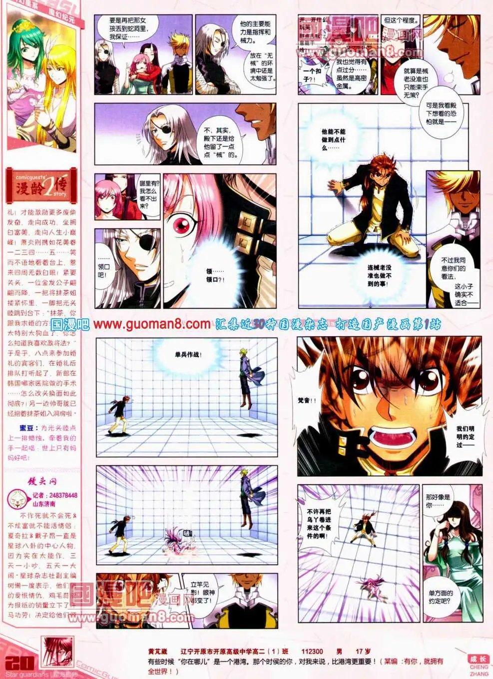 第307期 全本