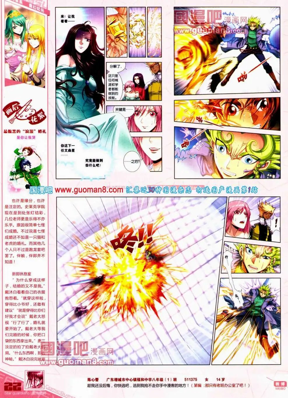 第307期 全本