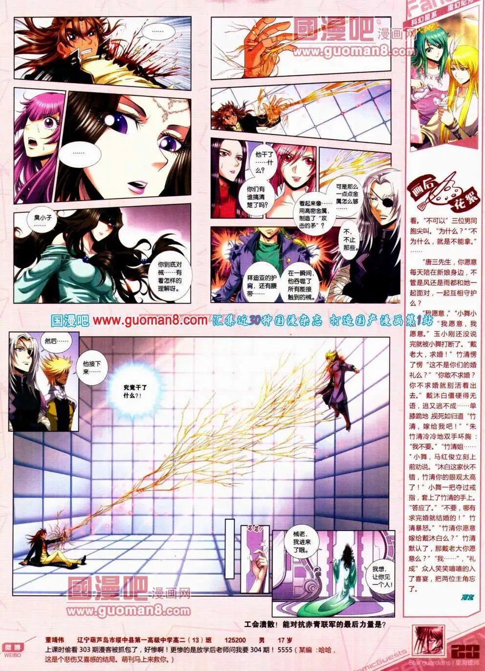 第307期 全本
