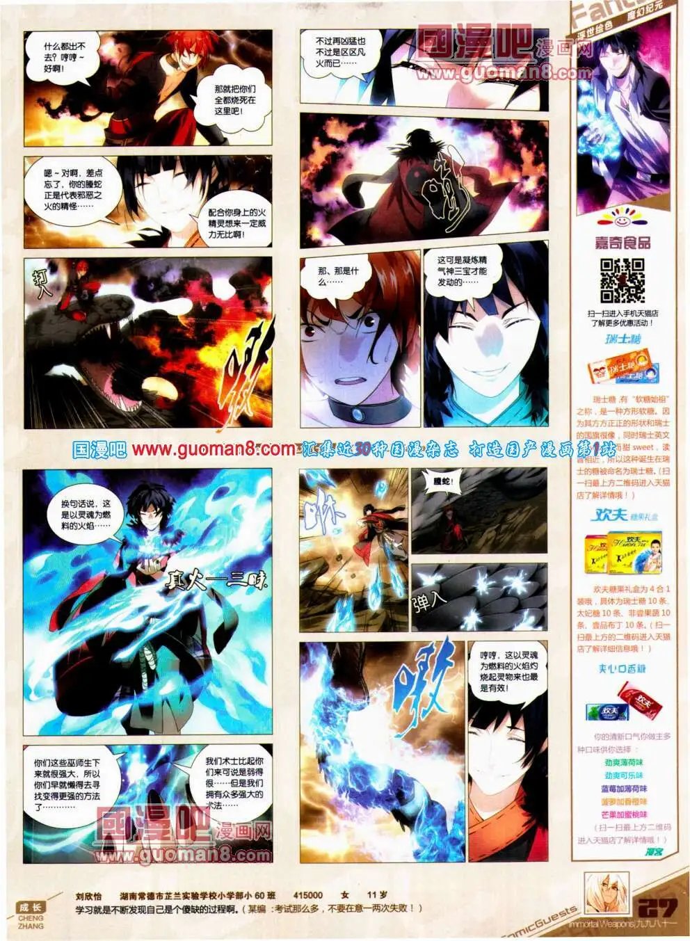 第307期 全本