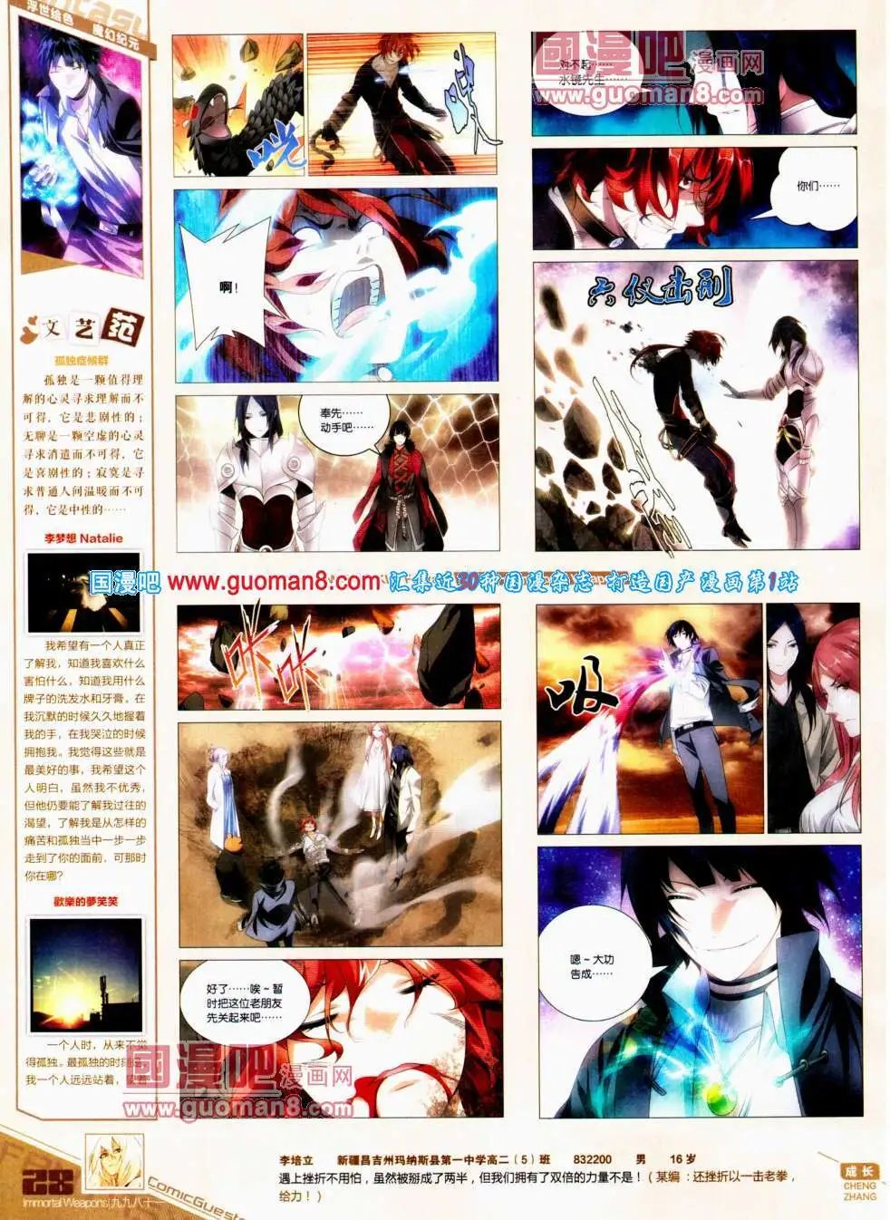 第307期 全本