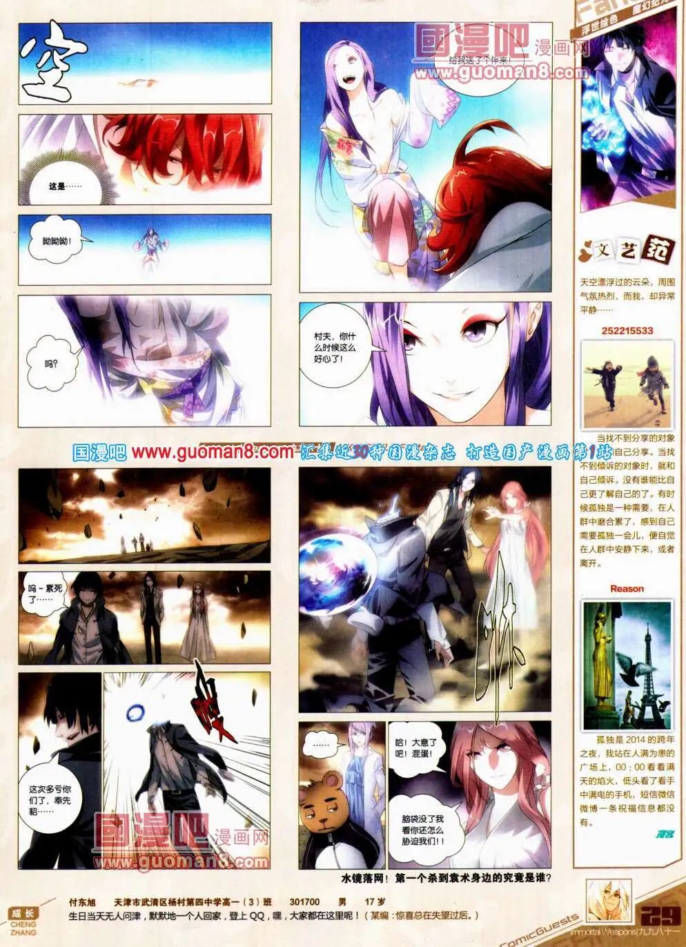 第307期 全本