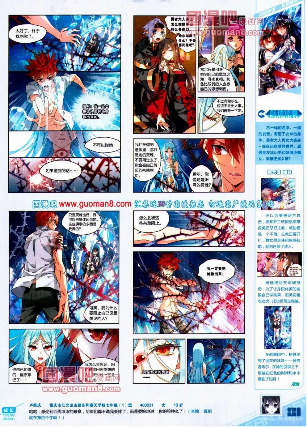 第307期 全本