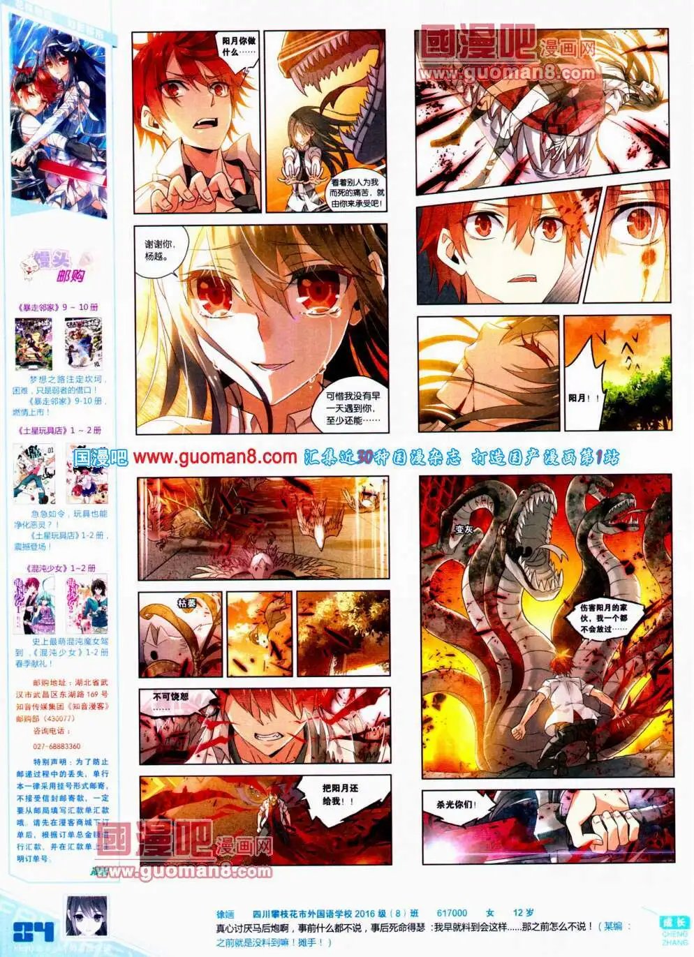 第307期 全本