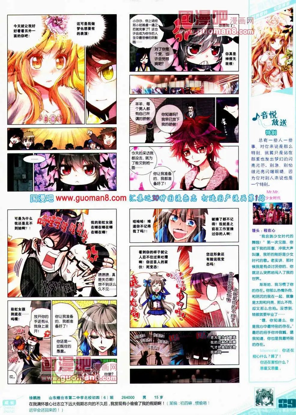 第307期 全本