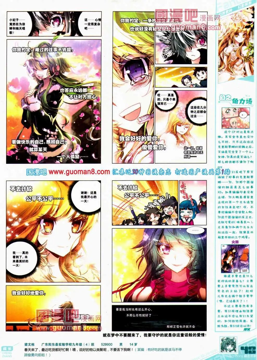 第307期 全本