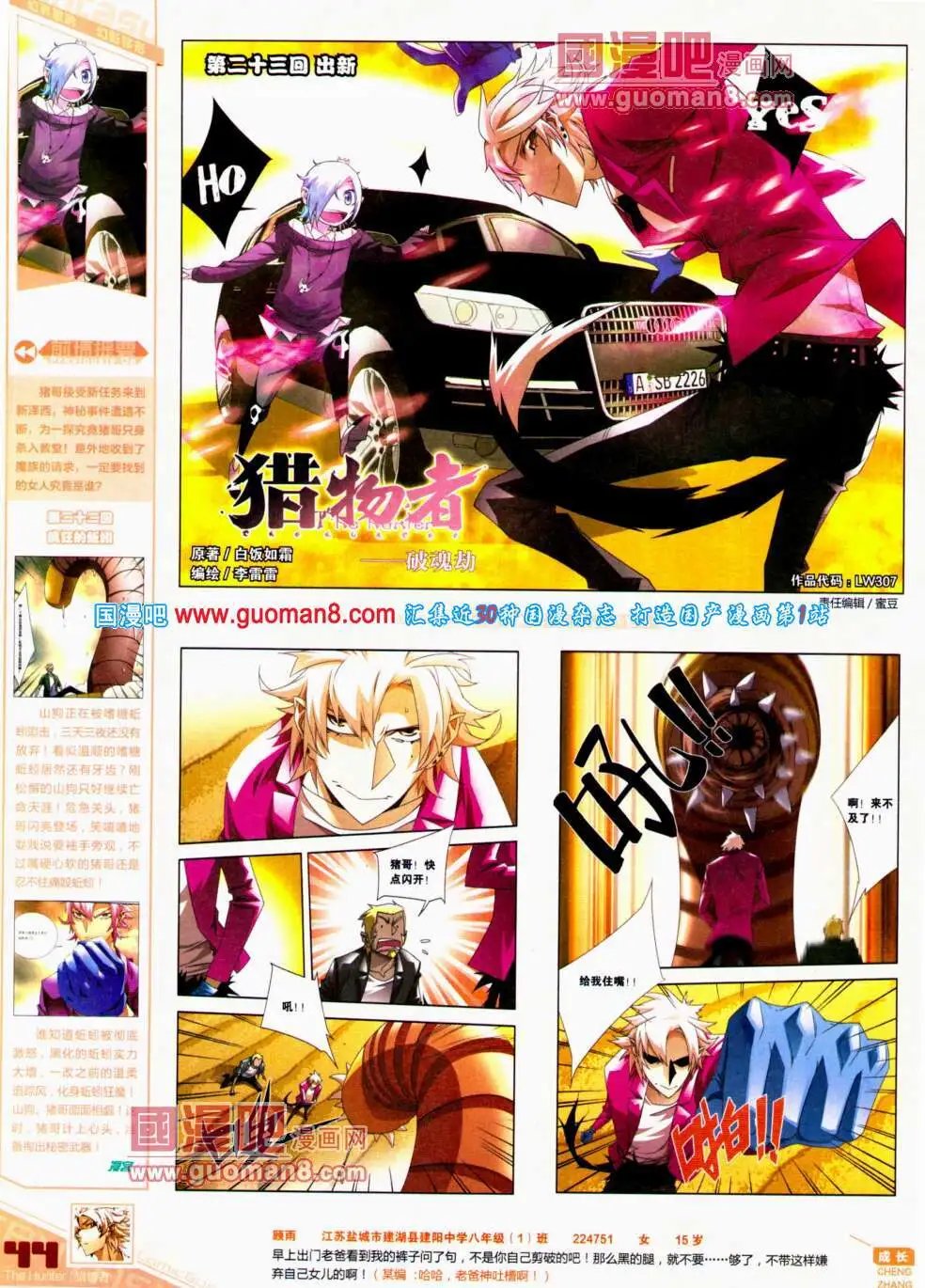 第307期 全本